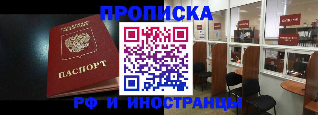 временная регистрация надежно в Котельниче