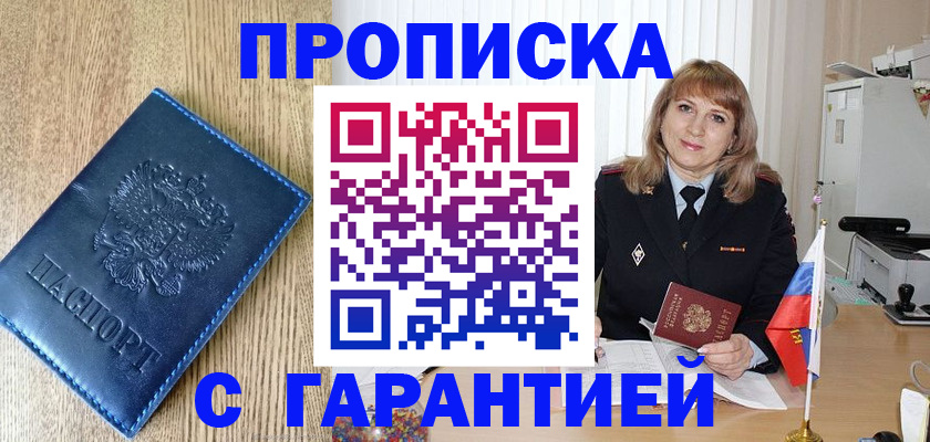 миграционный учет в Котельниче