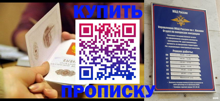 временная регистрация госуслуги в Котельниче